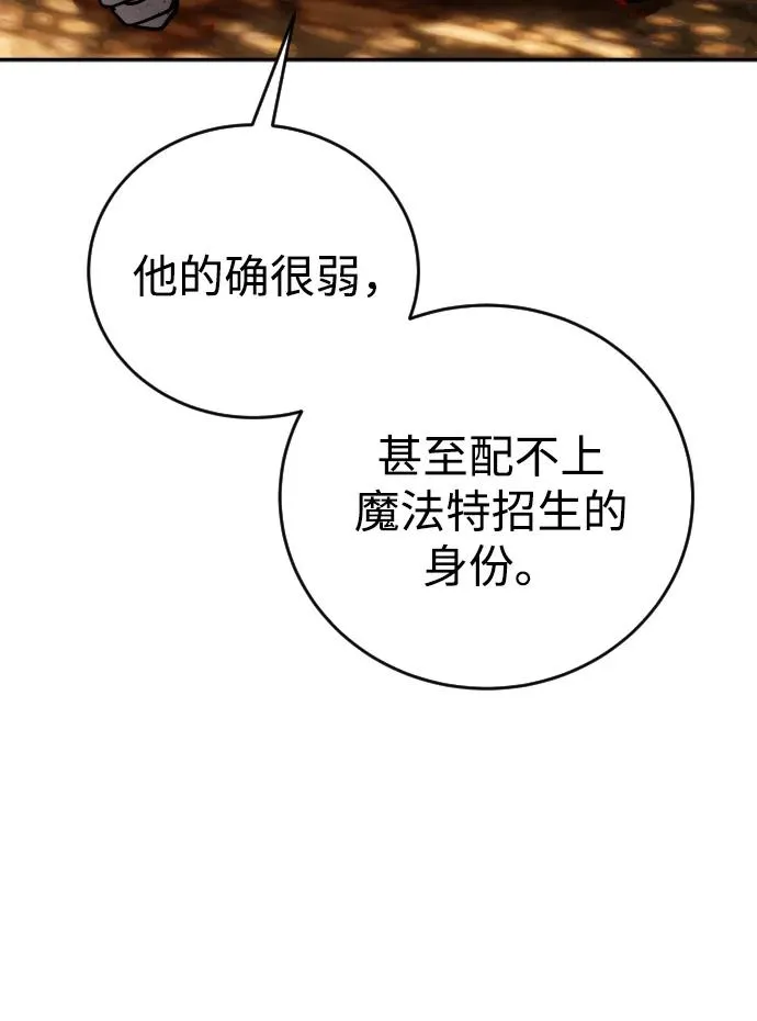 [第10话] 更光明的未来 第78页