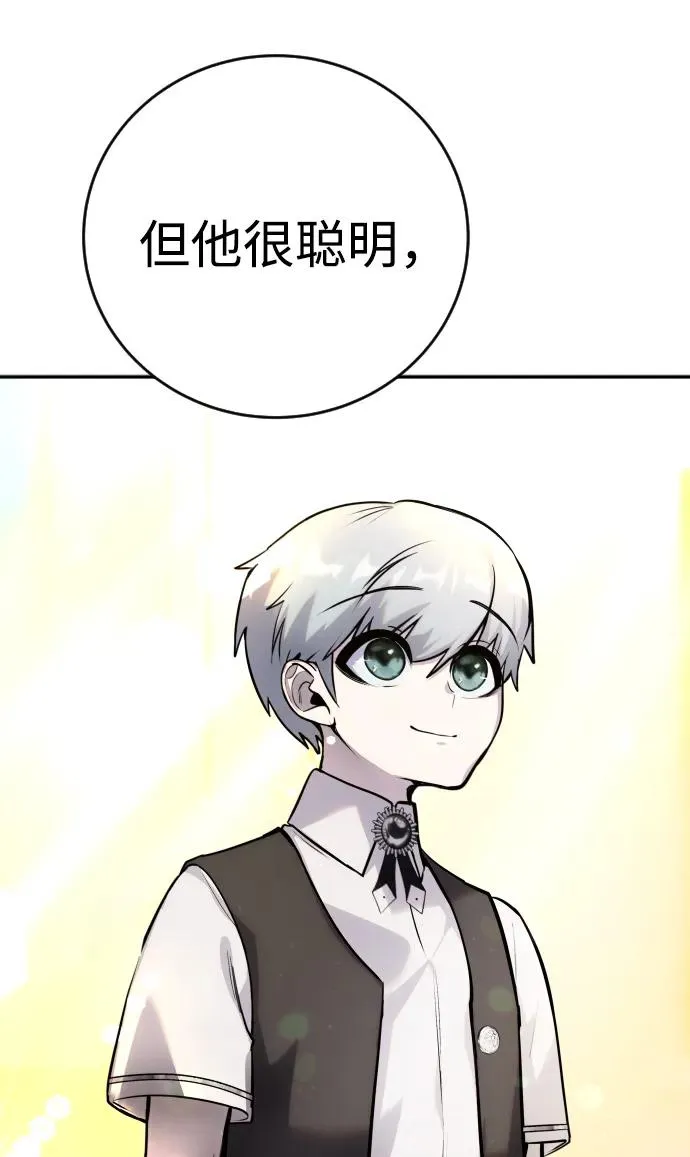 [第10话] 更光明的未来 第79页