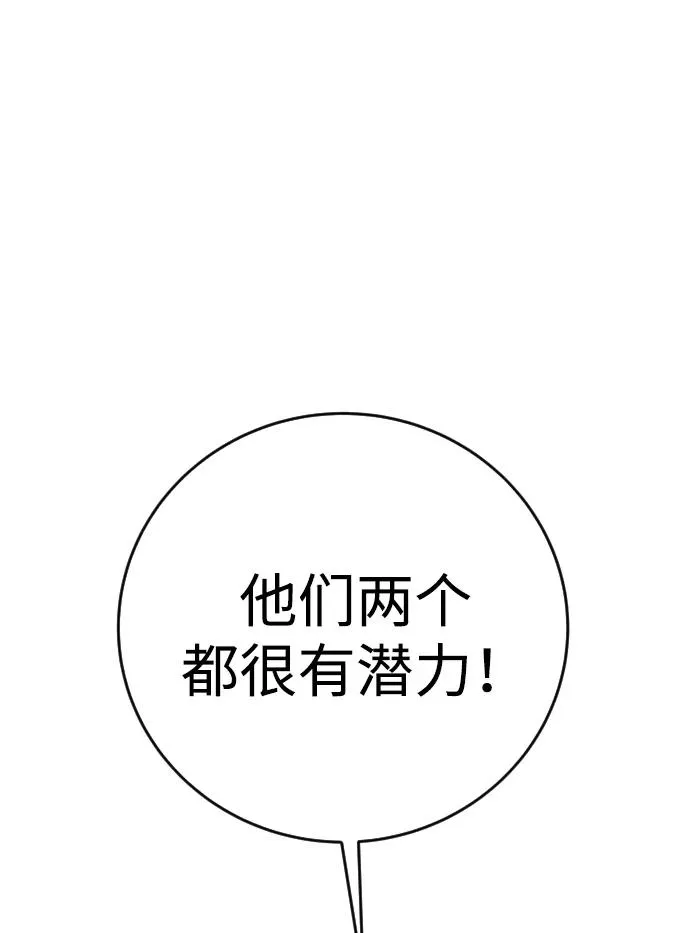 [第10话] 更光明的未来 第83页