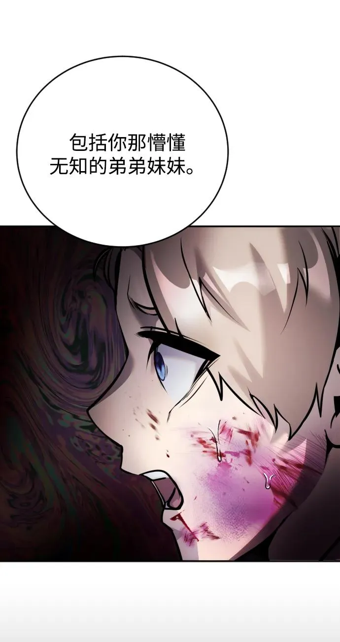 [第10话] 更光明的未来 第90页