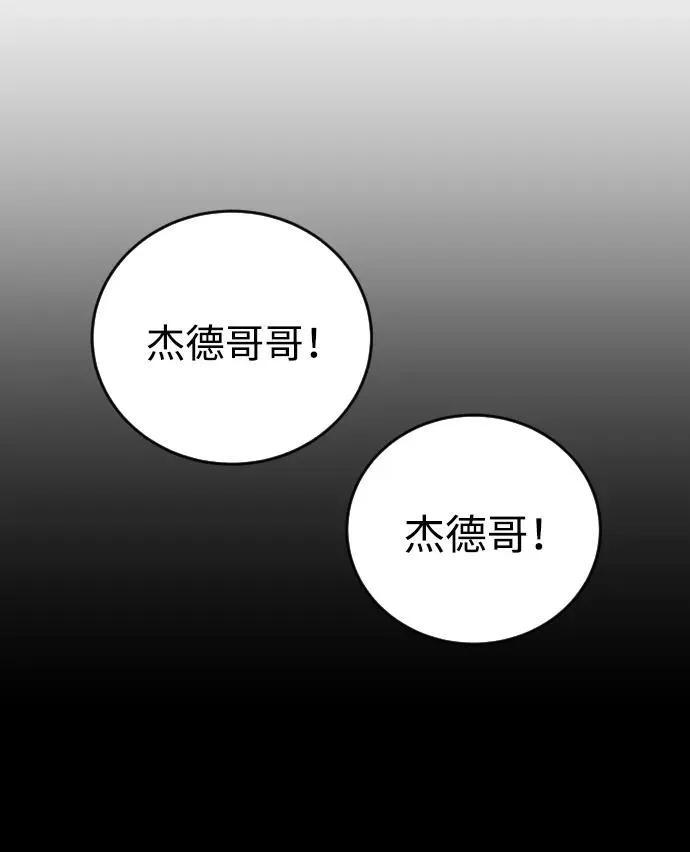 [第10话] 更光明的未来 第91页