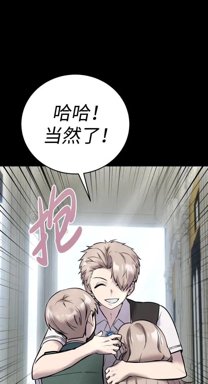 [第10话] 更光明的未来 第96页