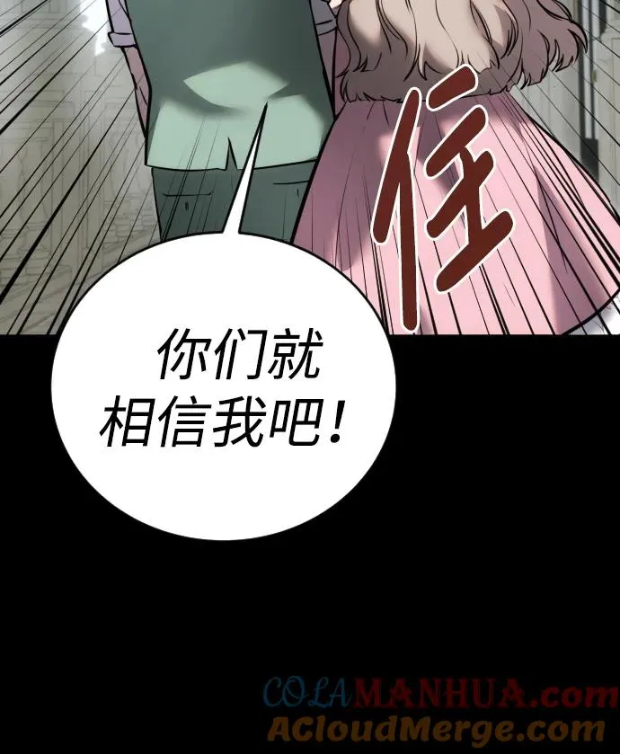 [第10话] 更光明的未来 第97页
