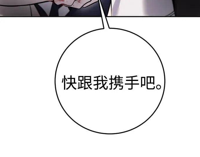 [第10话] 更光明的未来 第100页
