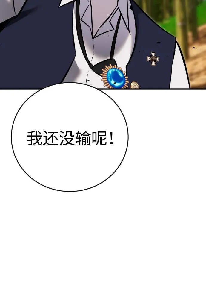 [第10话] 更光明的未来 第107页