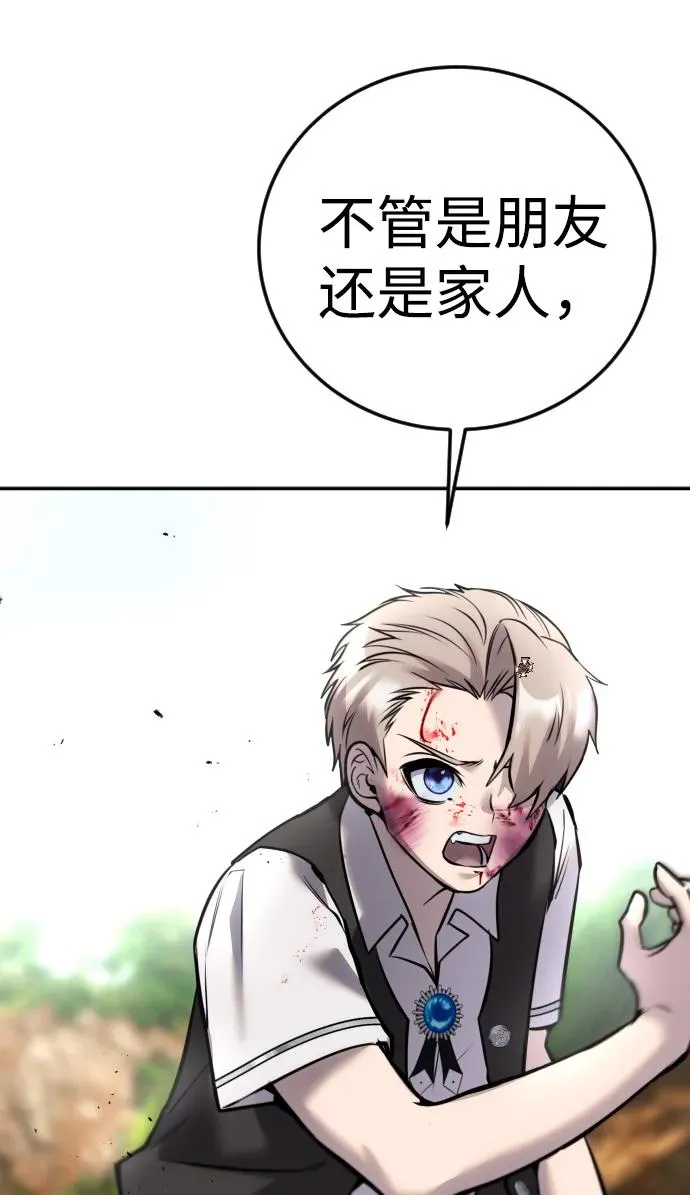 [第10话] 更光明的未来 第108页