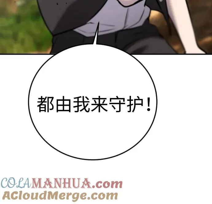 [第10话] 更光明的未来 第109页