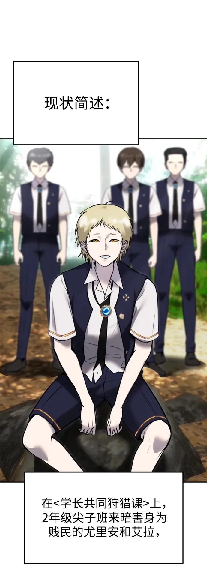 [第11话] 这届的1年级很优秀嘛！ 第2页