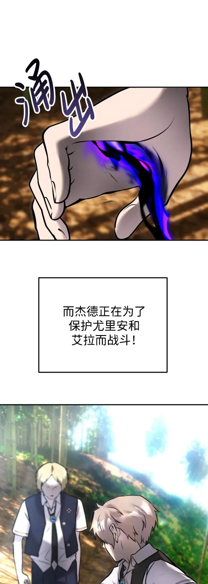 [第11话] 这届的1年级很优秀嘛！ 第3页