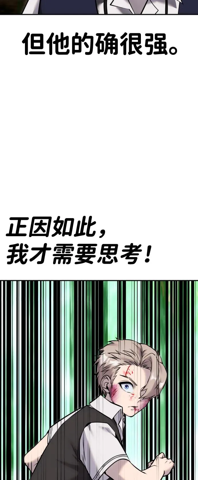 [第11话] 这届的1年级很优秀嘛！ 第5页
