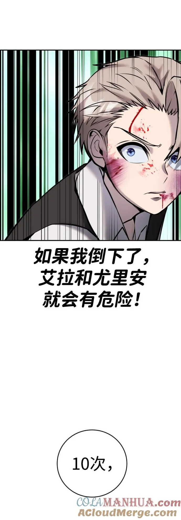 [第11话] 这届的1年级很优秀嘛！ 第7页
