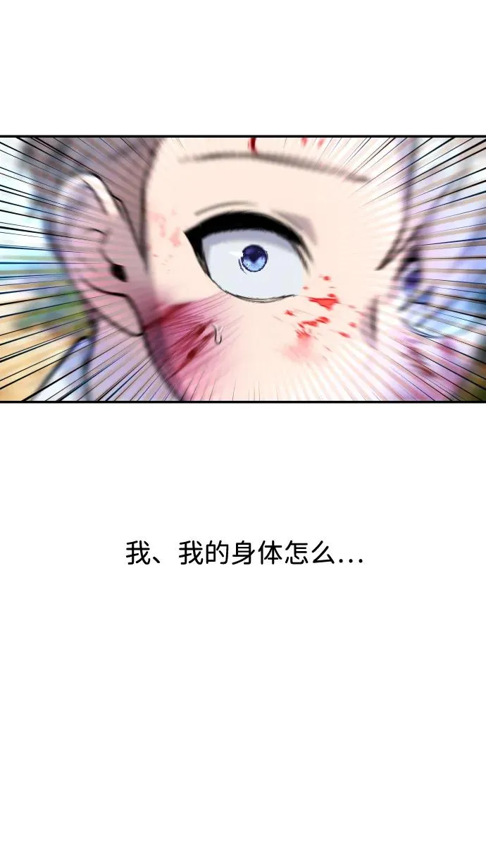 [第11话] 这届的1年级很优秀嘛！ 第11页