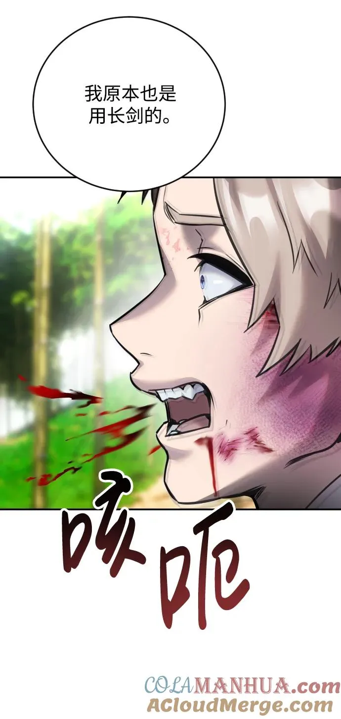 [第11话] 这届的1年级很优秀嘛！ 第13页