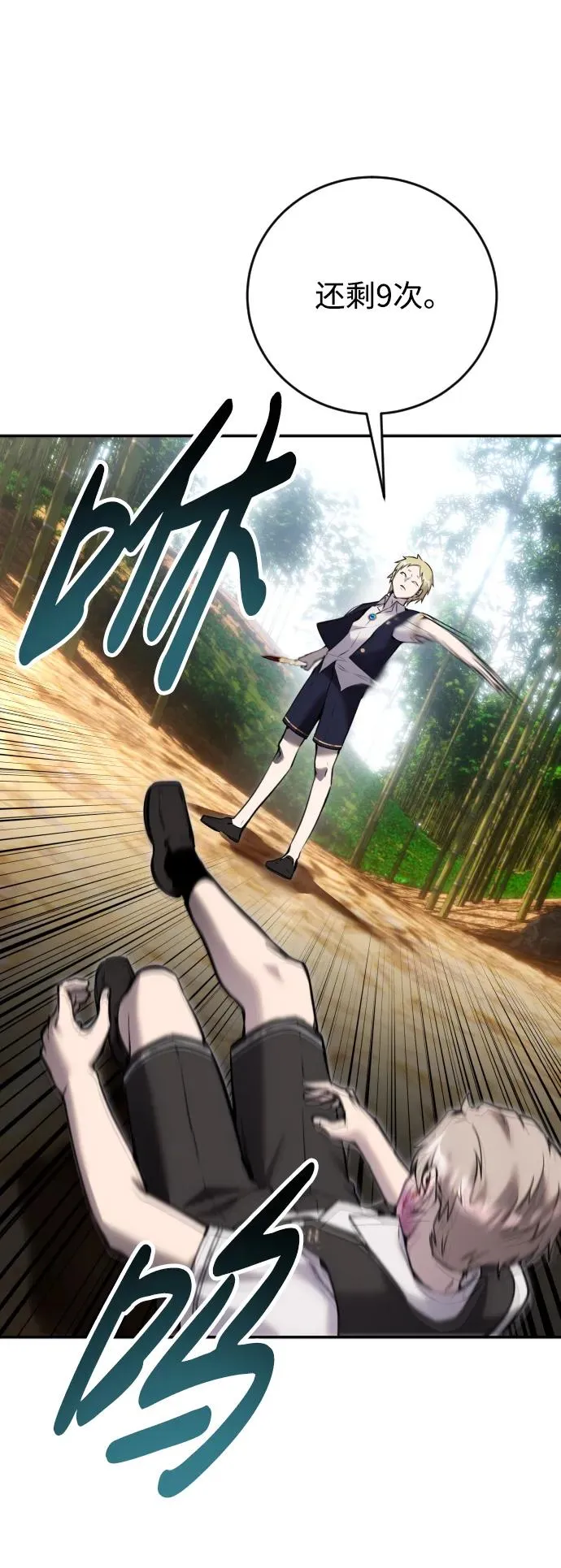 [第11话] 这届的1年级很优秀嘛！ 第15页