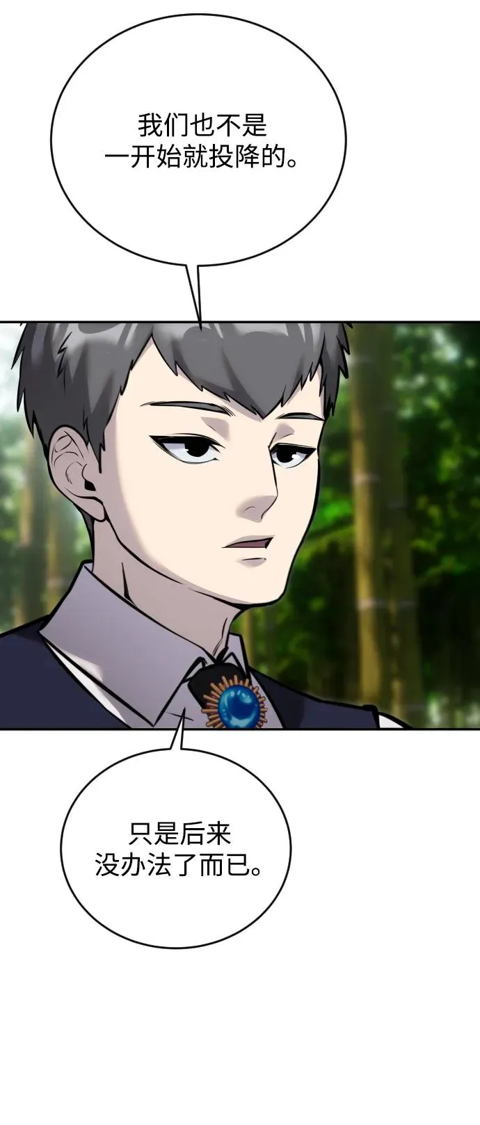 [第11话] 这届的1年级很优秀嘛！ 第17页