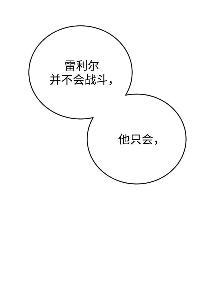 [第11话] 这届的1年级很优秀嘛！ 第18页