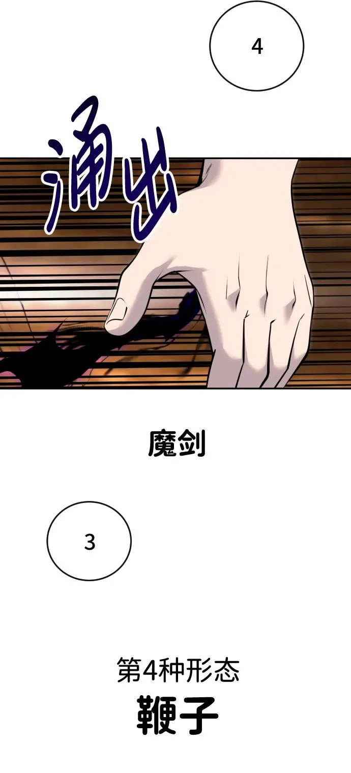 [第11话] 这届的1年级很优秀嘛！ 第21页