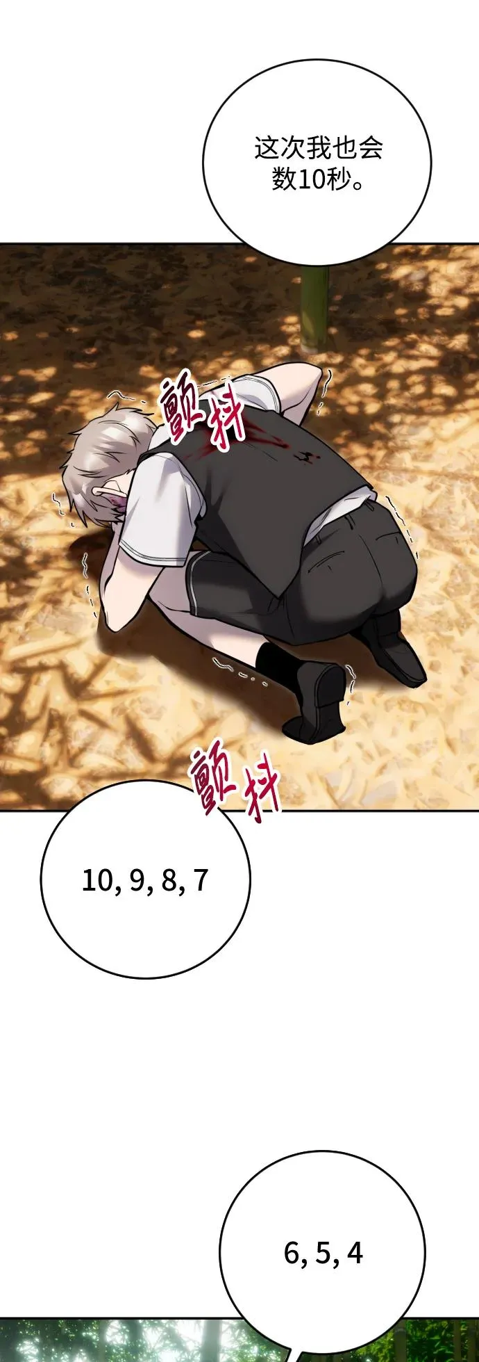 [第11话] 这届的1年级很优秀嘛！ 第29页