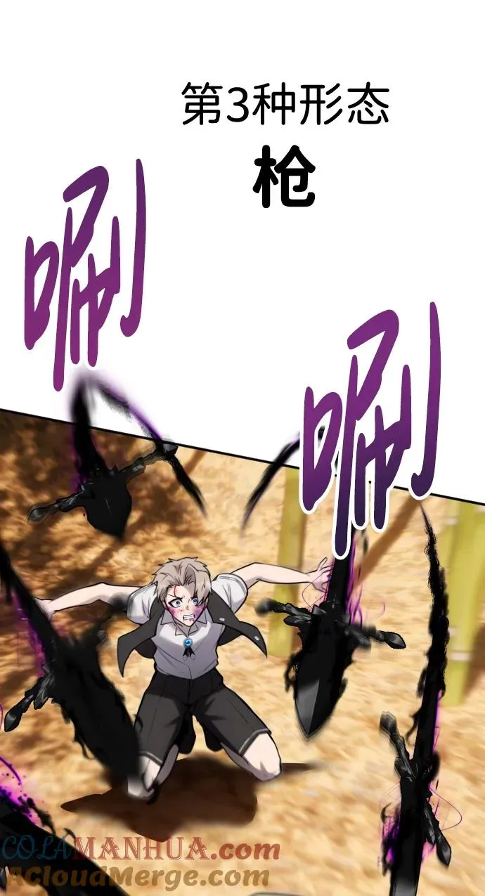 [第11话] 这届的1年级很优秀嘛！ 第31页