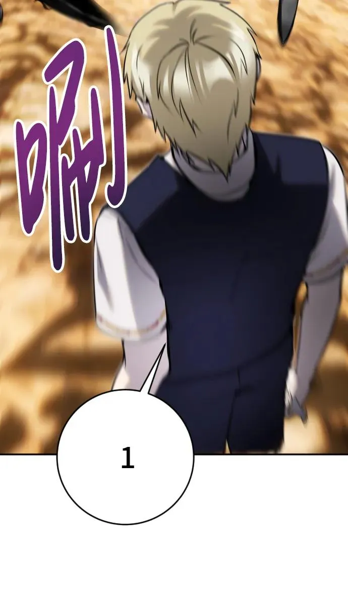 [第11话] 这届的1年级很优秀嘛！ 第32页