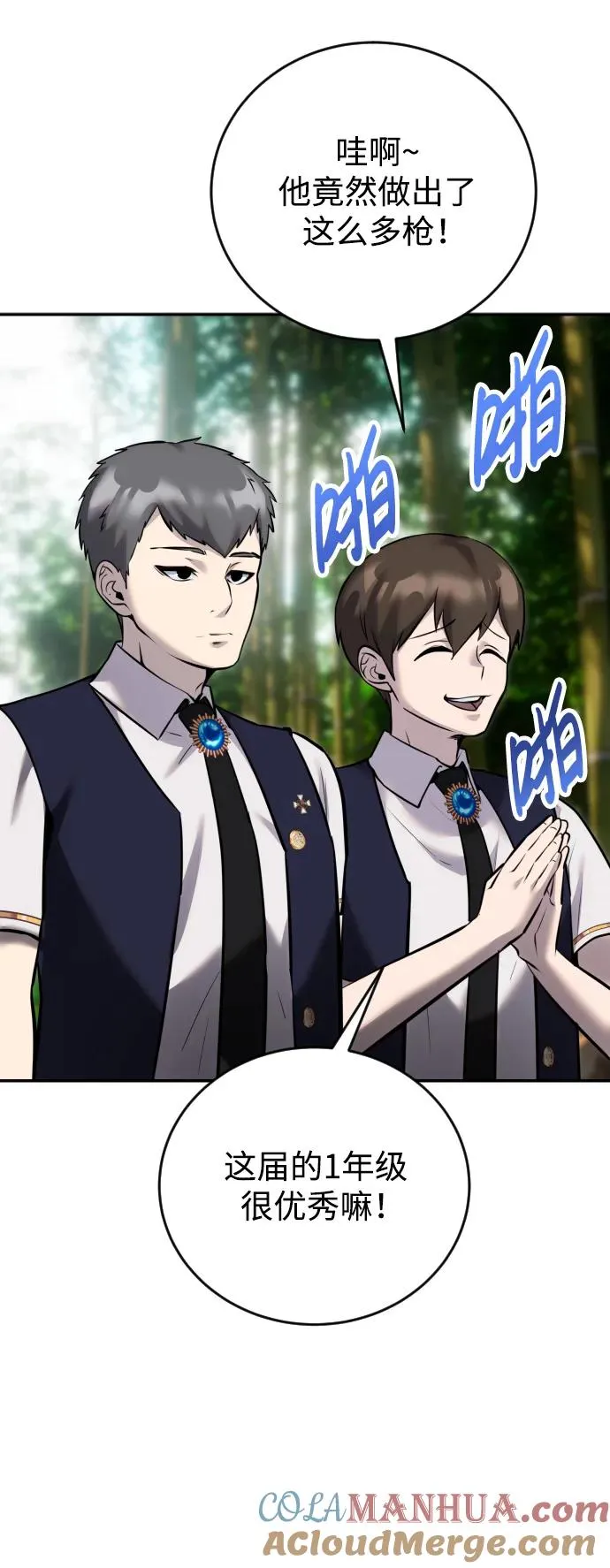 [第11话] 这届的1年级很优秀嘛！ 第34页