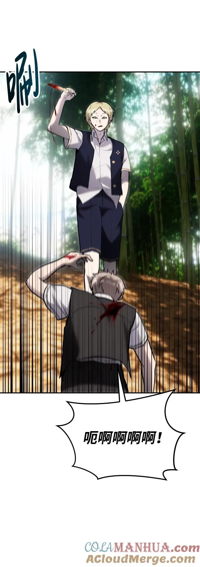[第11话] 这届的1年级很优秀嘛！ 第37页