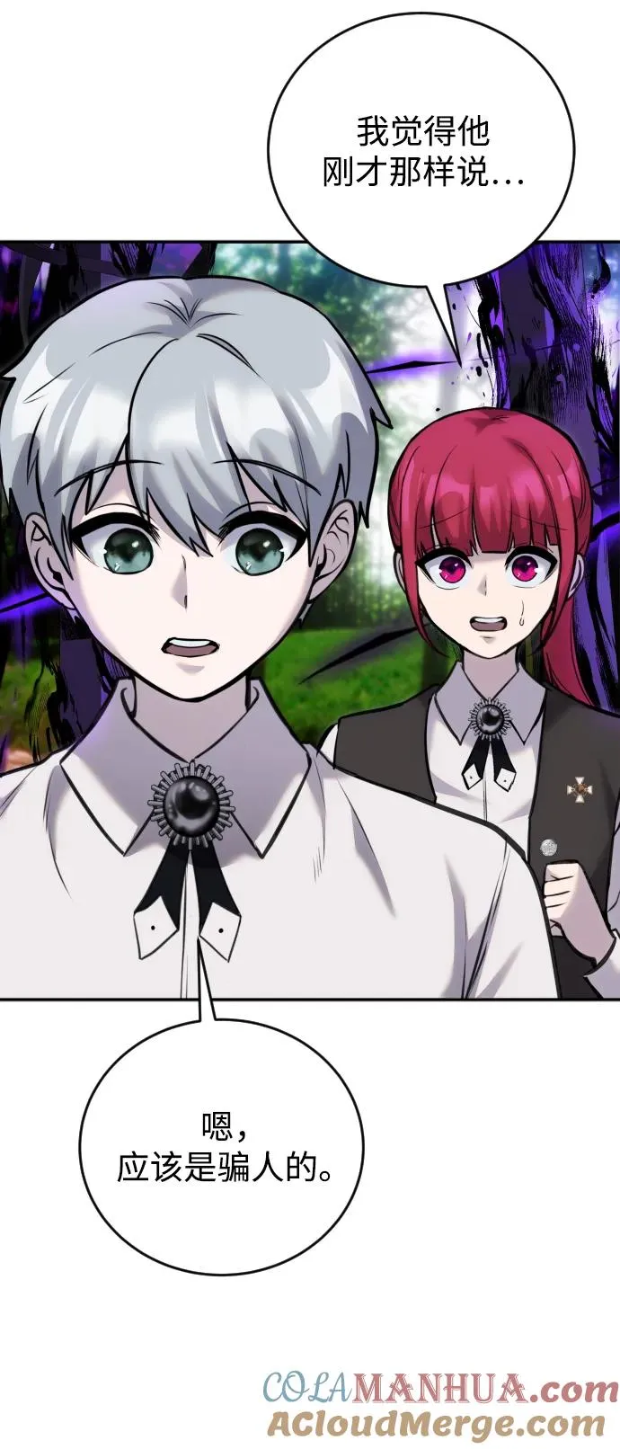 [第11话] 这届的1年级很优秀嘛！ 第40页