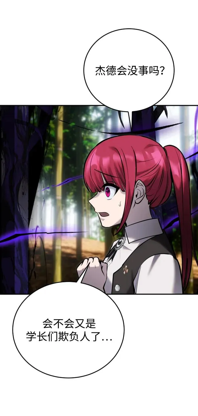 [第11话] 这届的1年级很优秀嘛！ 第41页