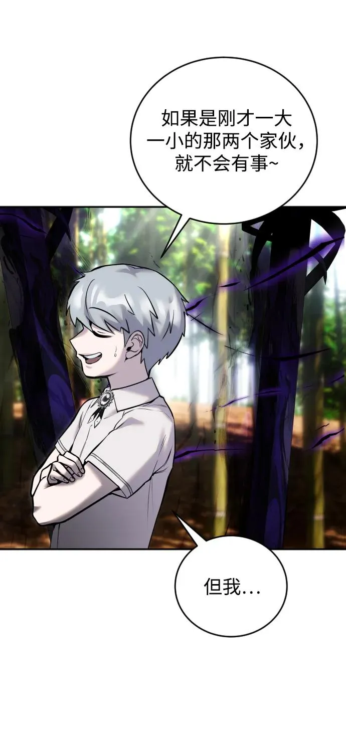 [第11话] 这届的1年级很优秀嘛！ 第42页