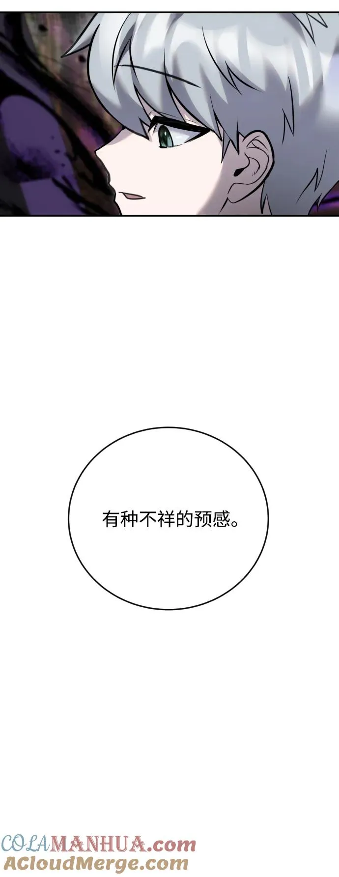 [第11话] 这届的1年级很优秀嘛！ 第43页