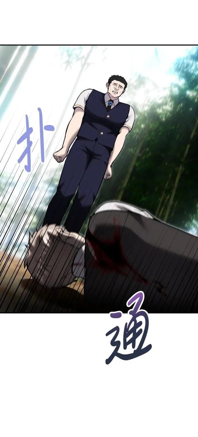 [第11话] 这届的1年级很优秀嘛！ 第45页