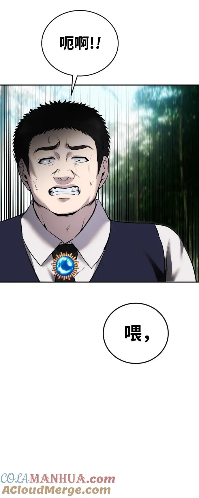 [第11话] 这届的1年级很优秀嘛！ 第46页