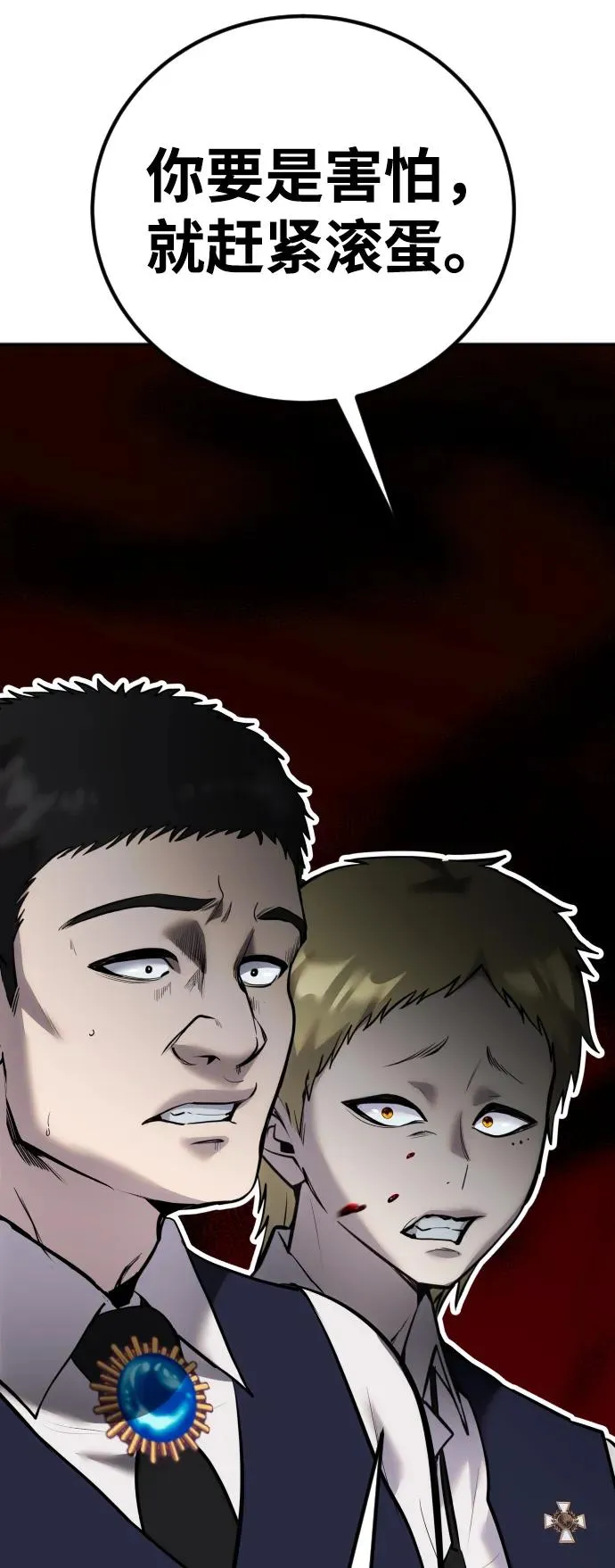 [第11话] 这届的1年级很优秀嘛！ 第47页