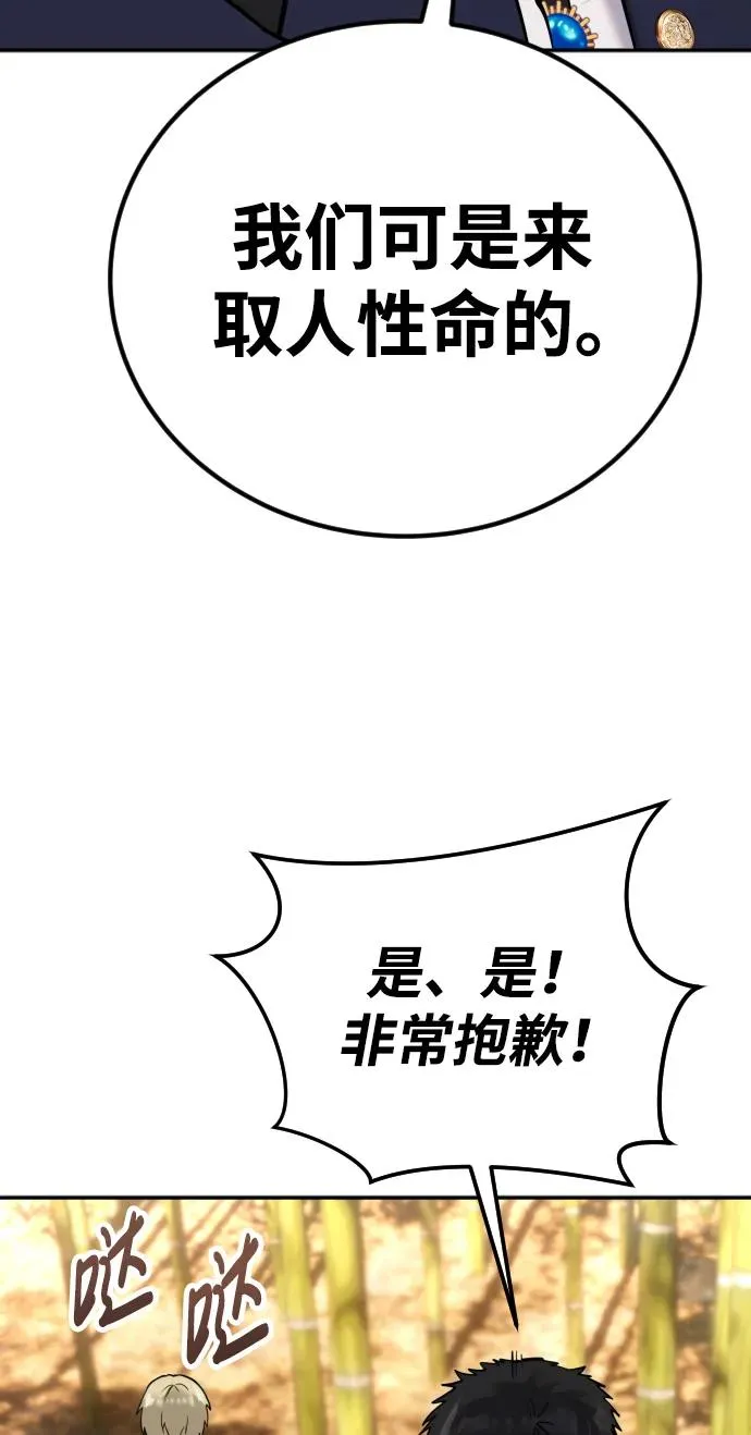 [第11话] 这届的1年级很优秀嘛！ 第48页