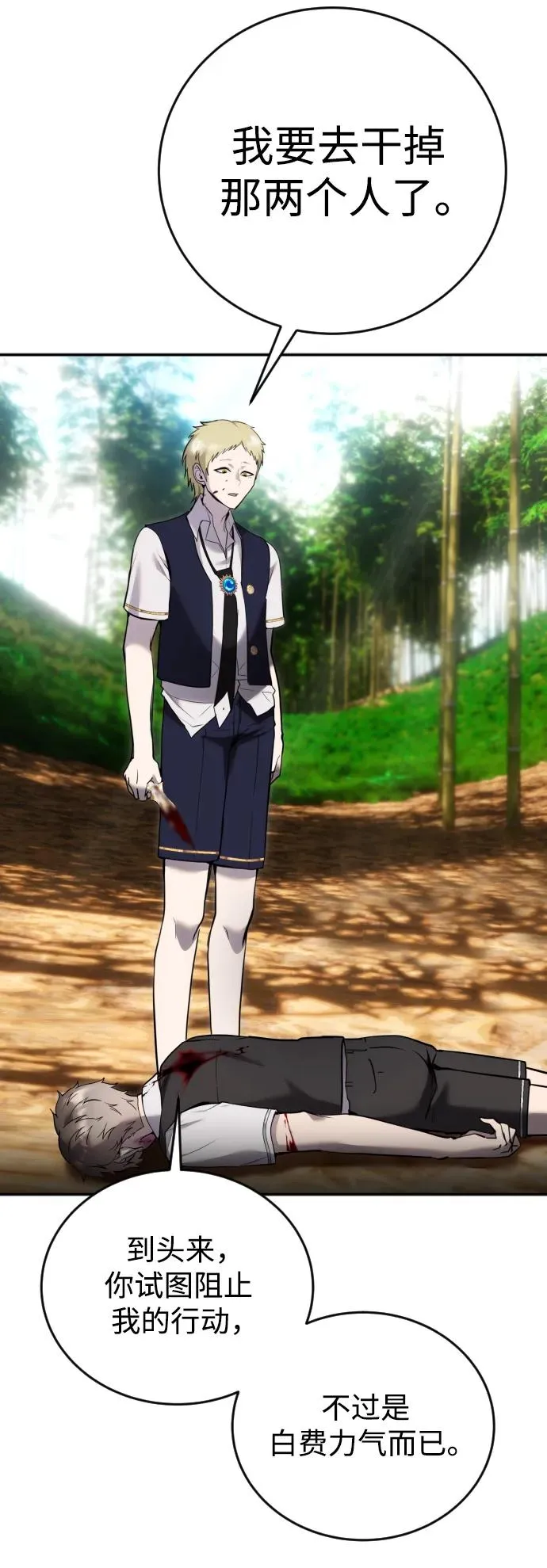 [第11话] 这届的1年级很优秀嘛！ 第51页