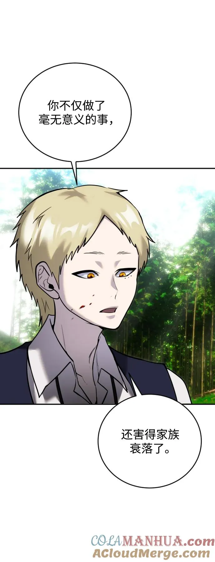 [第11话] 这届的1年级很优秀嘛！ 第52页
