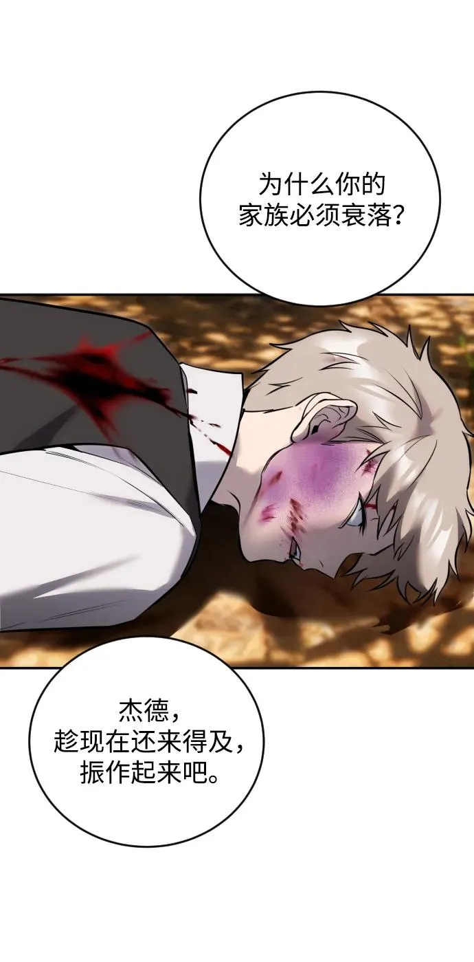 [第11话] 这届的1年级很优秀嘛！ 第54页