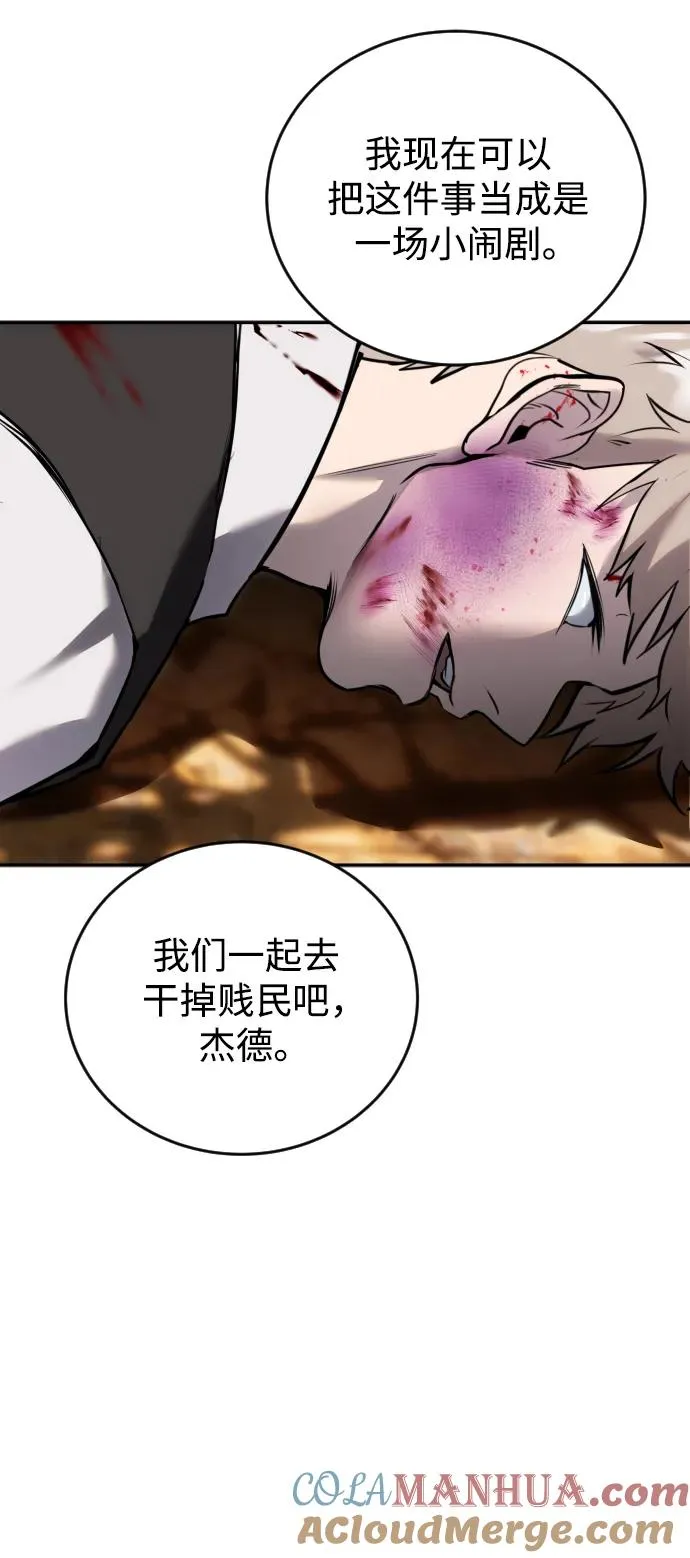 [第11话] 这届的1年级很优秀嘛！ 第55页