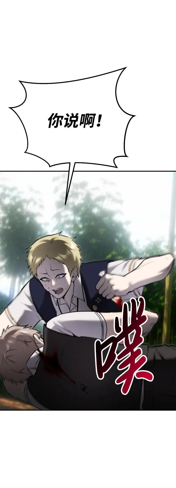 [第11话] 这届的1年级很优秀嘛！ 第59页