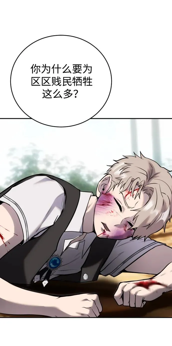 [第11话] 这届的1年级很优秀嘛！ 第63页