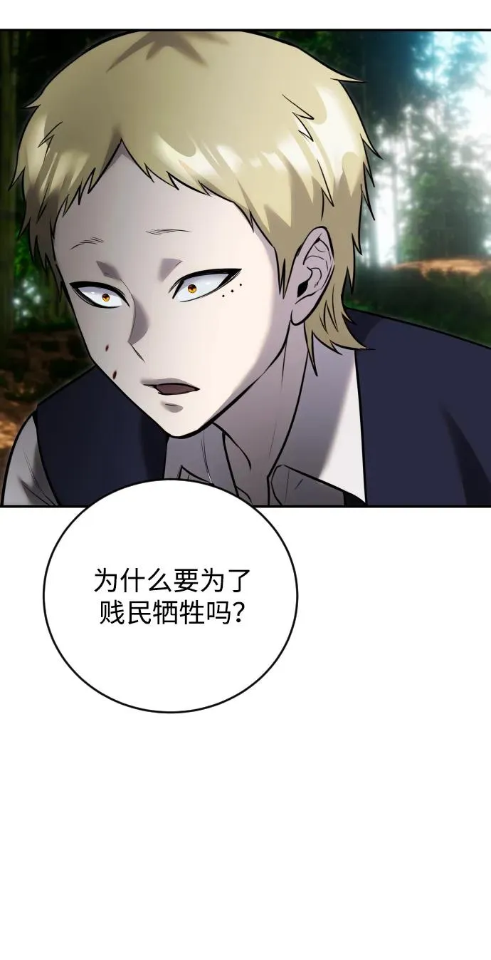 [第11话] 这届的1年级很优秀嘛！ 第65页