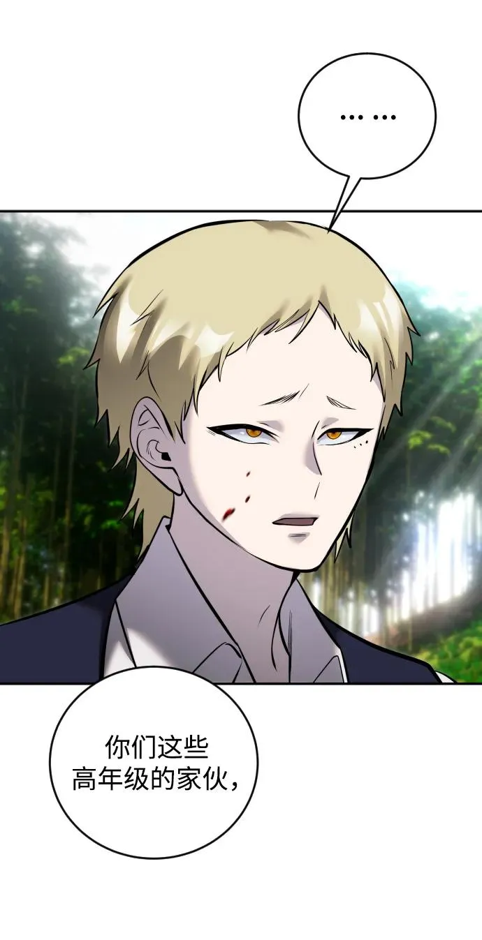 [第11话] 这届的1年级很优秀嘛！ 第78页