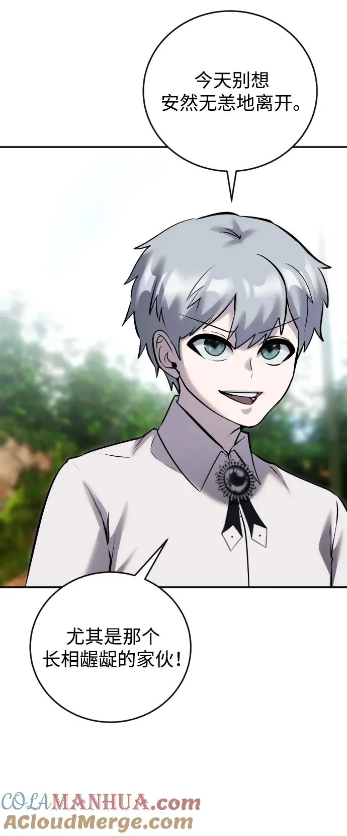 [第11话] 这届的1年级很优秀嘛！ 第79页
