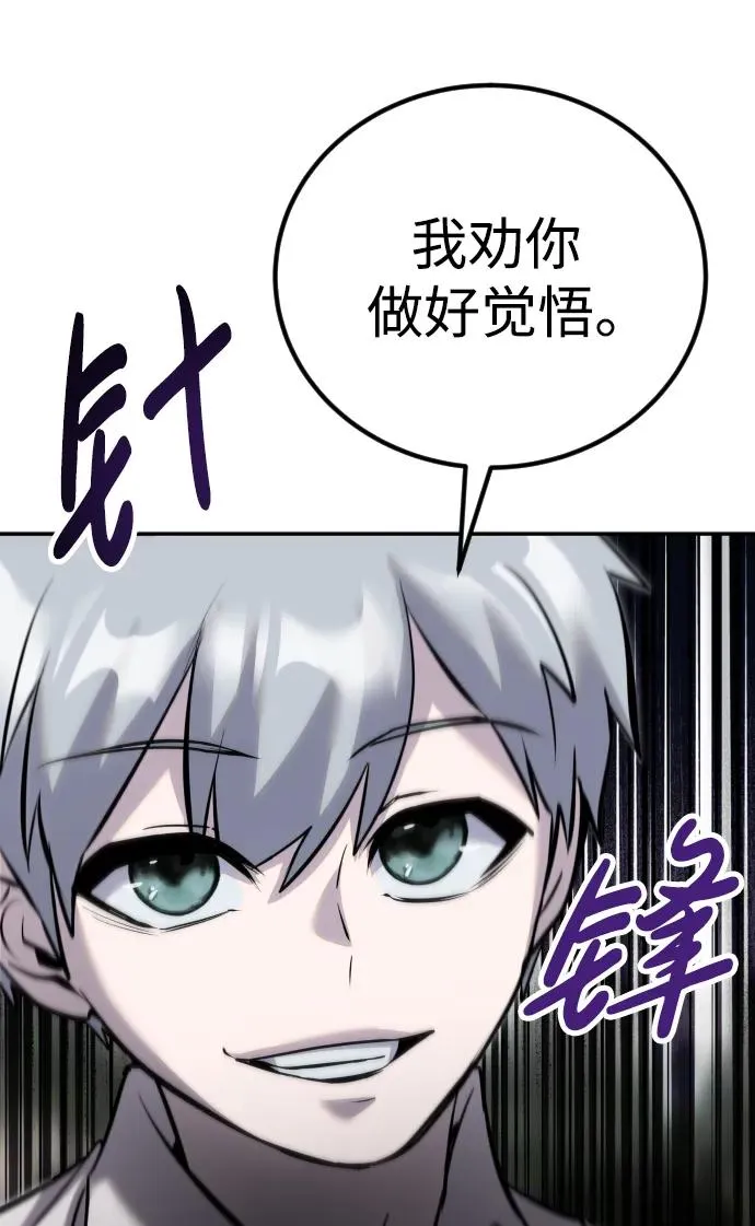 [第11话] 这届的1年级很优秀嘛！ 第80页