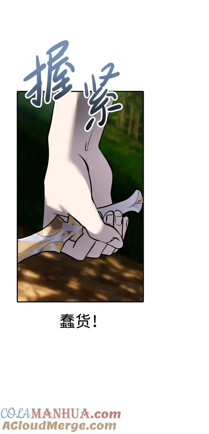 [第11话] 这届的1年级很优秀嘛！ 第82页