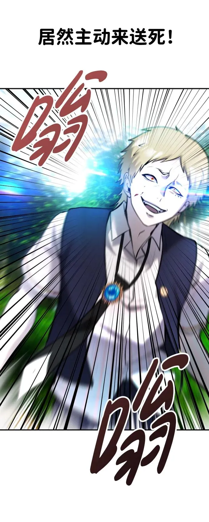 [第11话] 这届的1年级很优秀嘛！ 第83页
