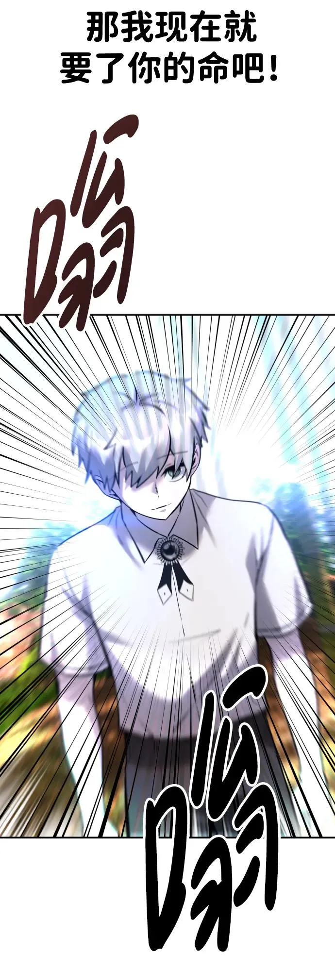 [第11话] 这届的1年级很优秀嘛！ 第84页