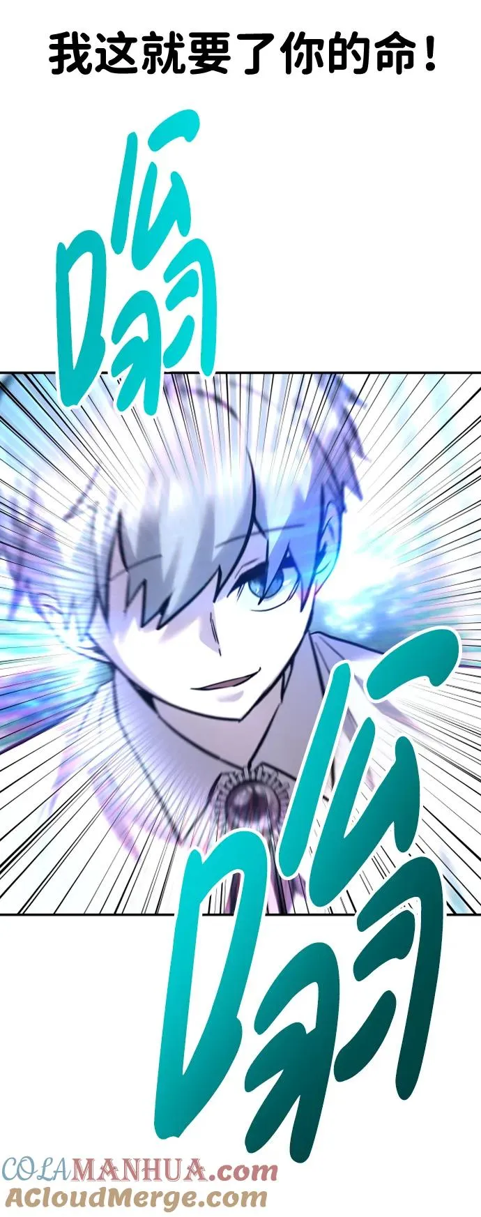 [第12话] 嗯？怎么回事？我为什么会害怕？ 第4页