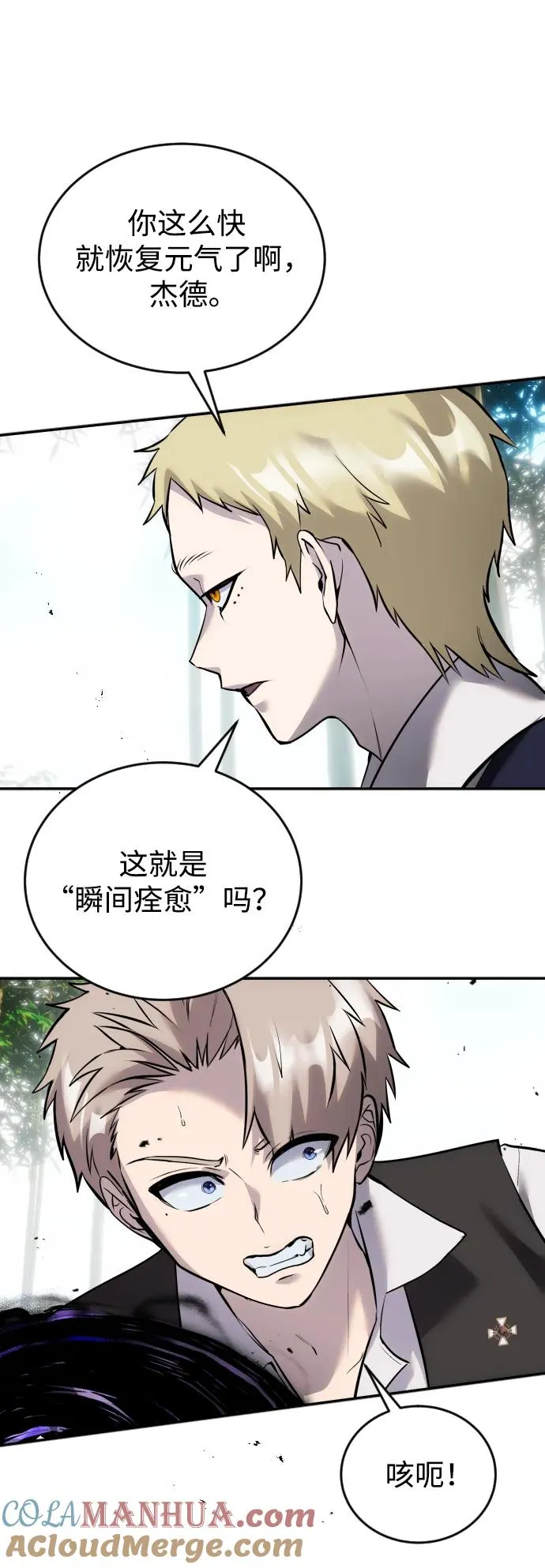[第12话] 嗯？怎么回事？我为什么会害怕？ 第7页