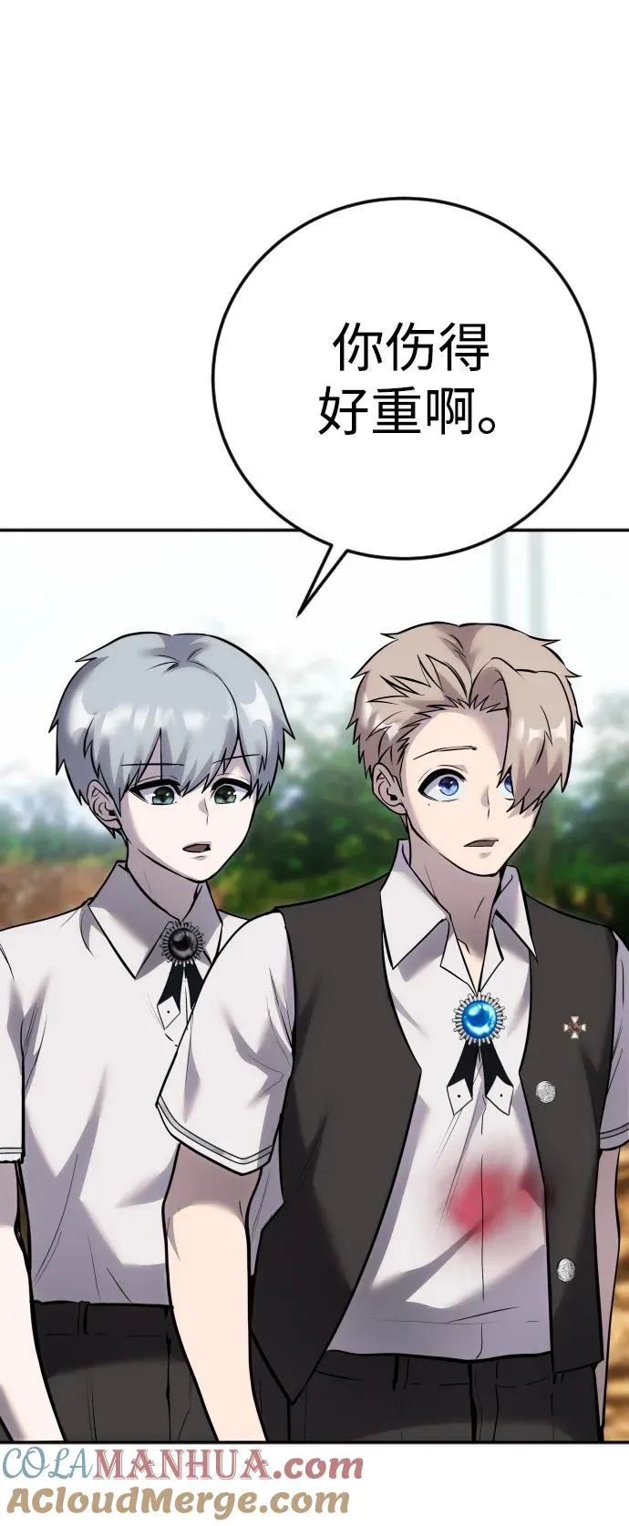 [第12话] 嗯？怎么回事？我为什么会害怕？ 第10页
